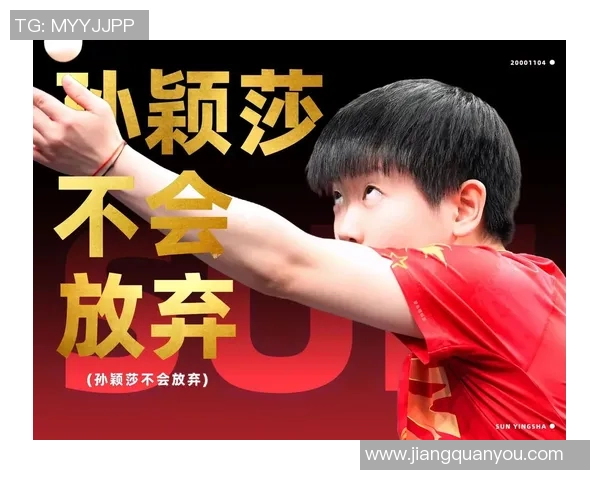 深圳乒乓球队节奏创新高引领全国乒乓球发展新潮流